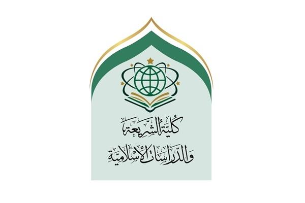 قسم القرآن وعلومه