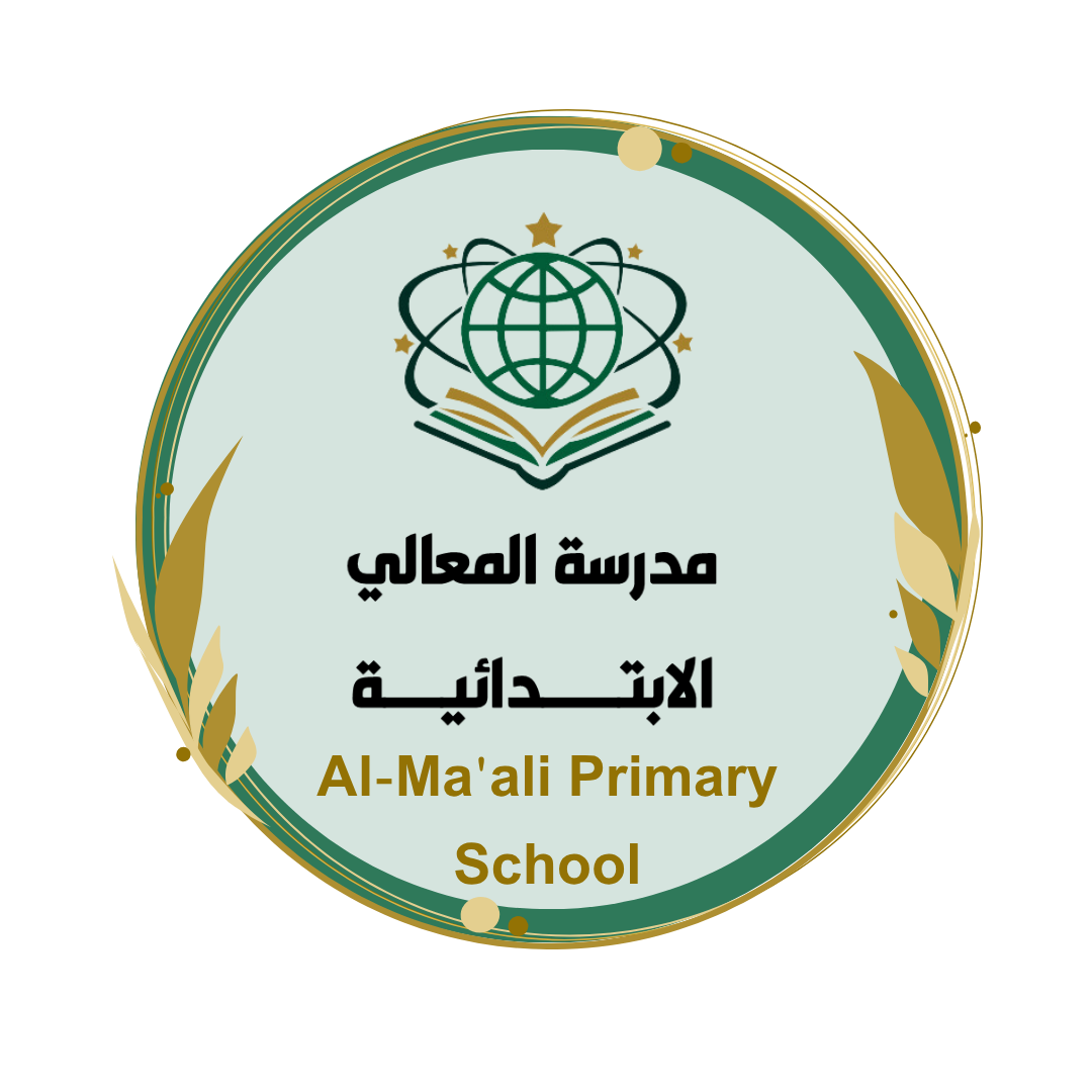 مدرسة المعالي الابتدائية